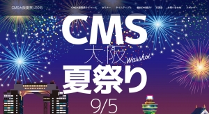 cms_osaka_natsumatsuri2015.jpg