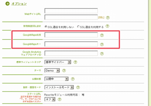 Google Maps API キーと住所の入力