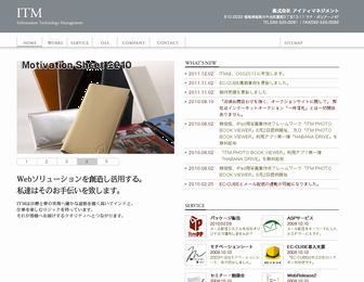 株式会社アイティマネジメント