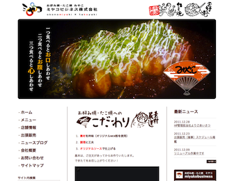 ミヤコビジネス株式会社