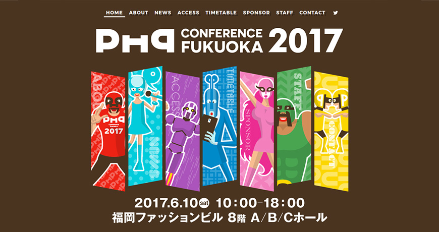 php2017fukuoka.jpg
