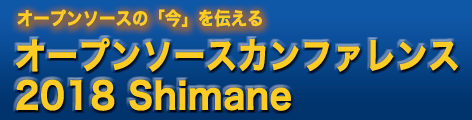 shimane2018.png