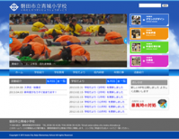 磐田市立青城小学校