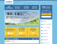 株式会社創電システム