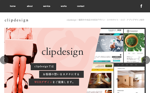 clipdesign