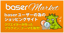 banner_baser_market.png