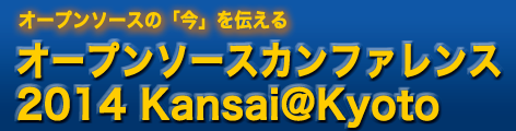 osc2014_kansai_kyoto_logo.png