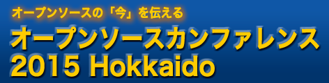 osc_hokkaido_logo.png