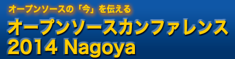 osc_nagoya_2014_logo.png